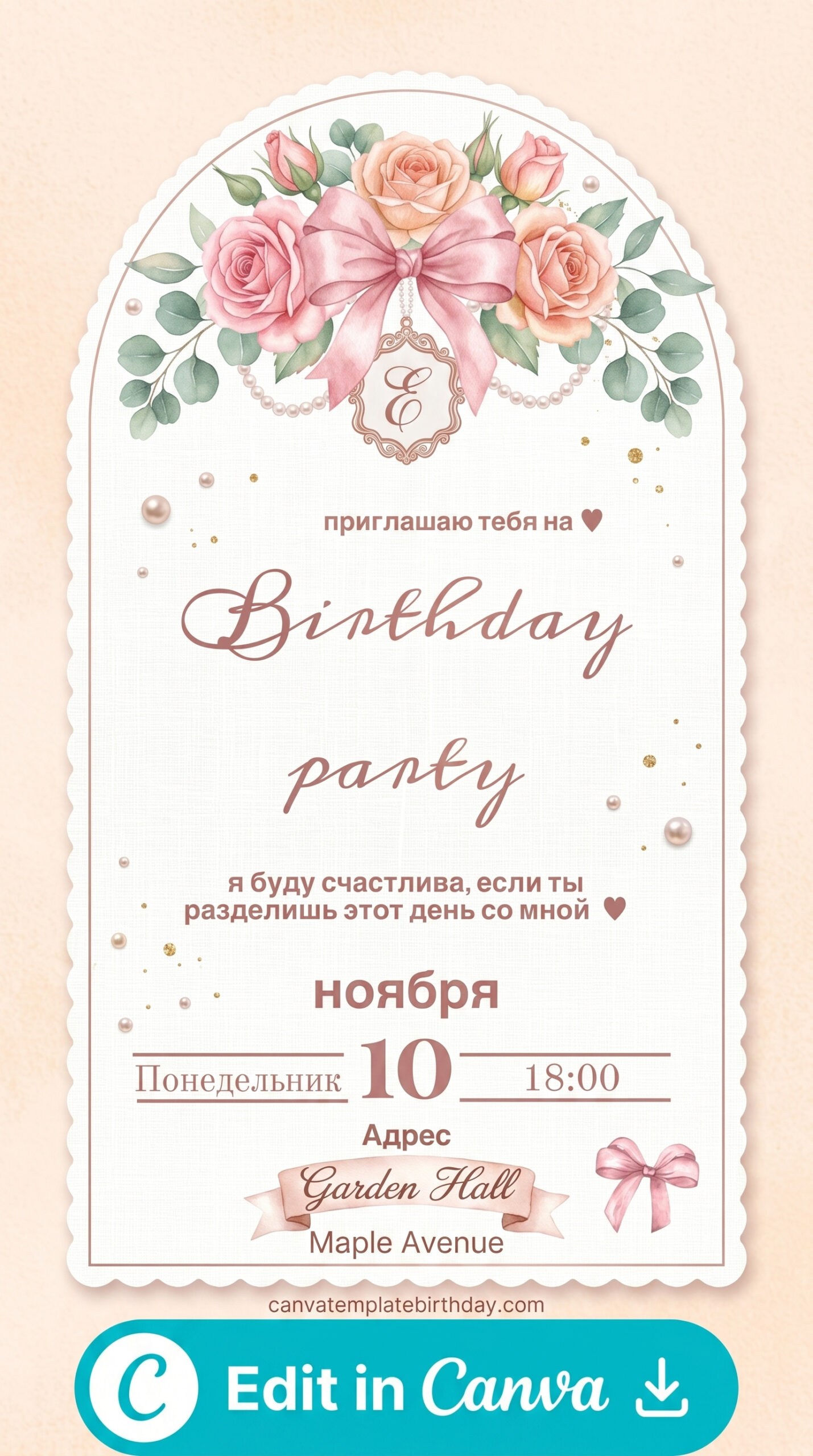 Pink birthday rewards stunning party rewards